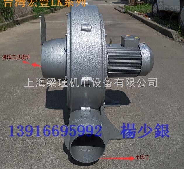 中国台湾宏丰中压鼓风机（离心式鼓风机）-HK-801（0.75KW）