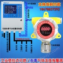 氢气检测报警器,固定式氢气检测报警器厂家价格