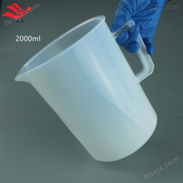 透明耐强酸强碱塑料烧杯PFA烧杯加厚50ml