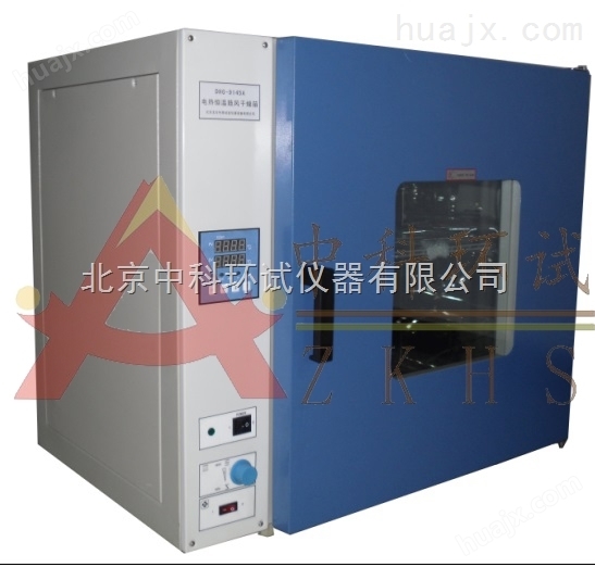 DHG-9000系列恒温干燥箱北京生产厂家