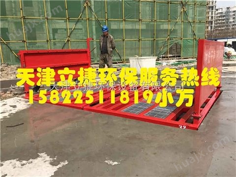 天津空港经济区工地自动洗轮机立捷lj-11，天津建筑工地用洗轮机