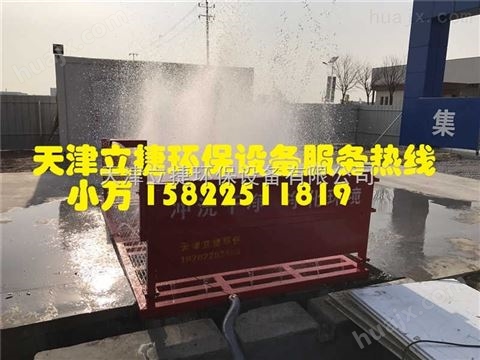 天津汉沽区建筑工地大门车辆洗车台，天津煤矿厂车辆自动冲车设备