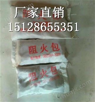 晋江防火包生产厂家/锦州防火包出厂价格