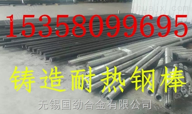 ZG4Cr22Ni10精密铸造钢棒生产