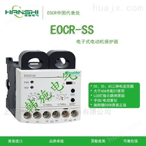 韩国施耐德EOCRAR电流保护器