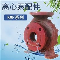 商场冷却循环水泵泵壳KCP系列离心泵配件