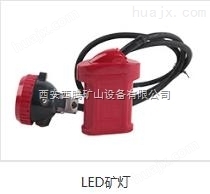 山西供应KL4LM（A）型LED锂电矿灯西安西腾优惠价格
