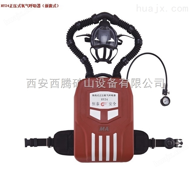 陕西供应HYZ4正压式氧气呼吸器（新囊式）西安西腾专业救护