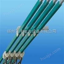 HFP-6-35/140A多极管式滑触线