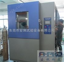快速UV老化试验机/快速温度变化试验箱
