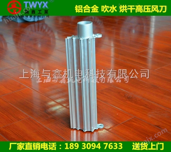上海铝合金吹水 烘干风刀厂家