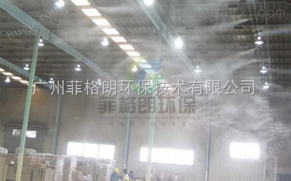纺织厂微喷喷雾加湿器