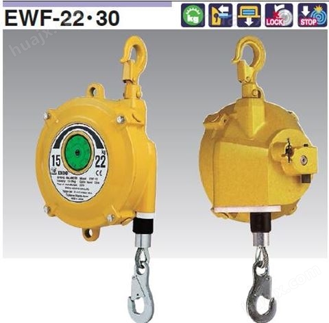 日本远藤ENDO弹簧平衡器 EWF-22 EWF-30弹簧平衡器