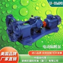 进口微型隔膜泵--美国品牌欧姆尼U-OMNI