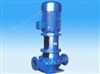 IL65-40-315清水泵供应博山IL立式单级离心泵