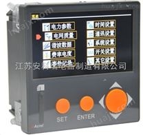安科瑞APMD710工业电能平衡电力监控仪表 总谐波含量 Z大需量