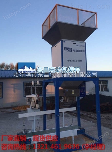 黑龙江省定量包装机哈尔滨市生产厂家DDC-D60