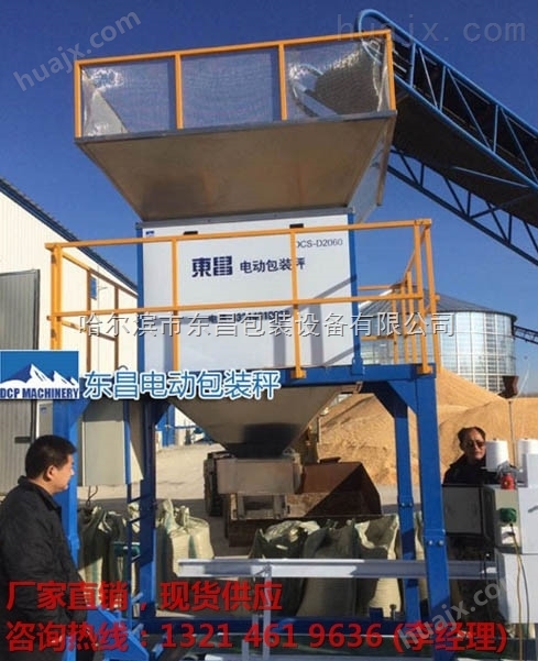 黑龙江省玉米灌包机七台河市2017新型包装秤DDC-D60