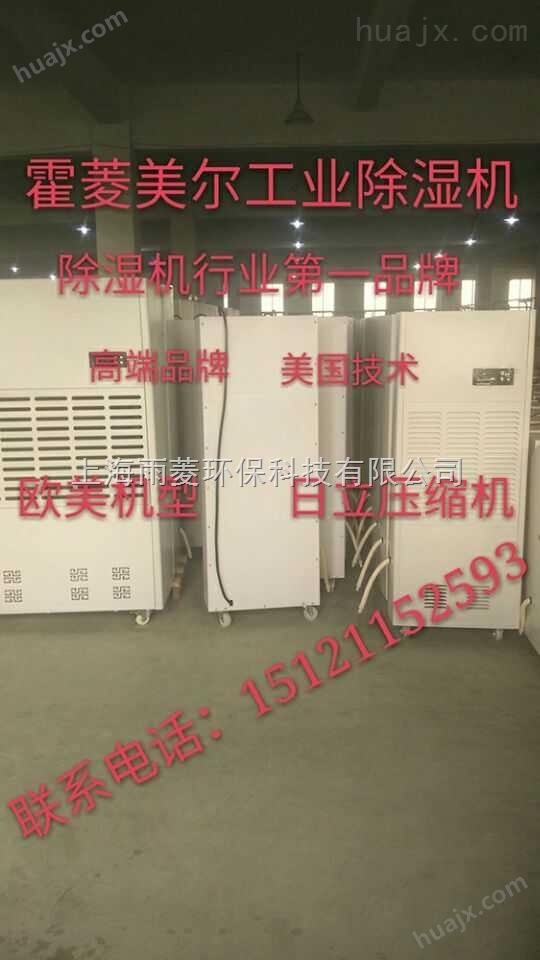 北京地下室除湿机北京地下室工业除湿机。