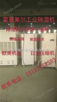 北京地下室除湿机北京地下室工业除湿机。