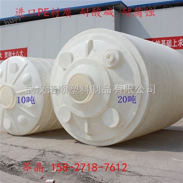襄阳10吨塑料桶 耐酸碱塑料水箱生产厂家