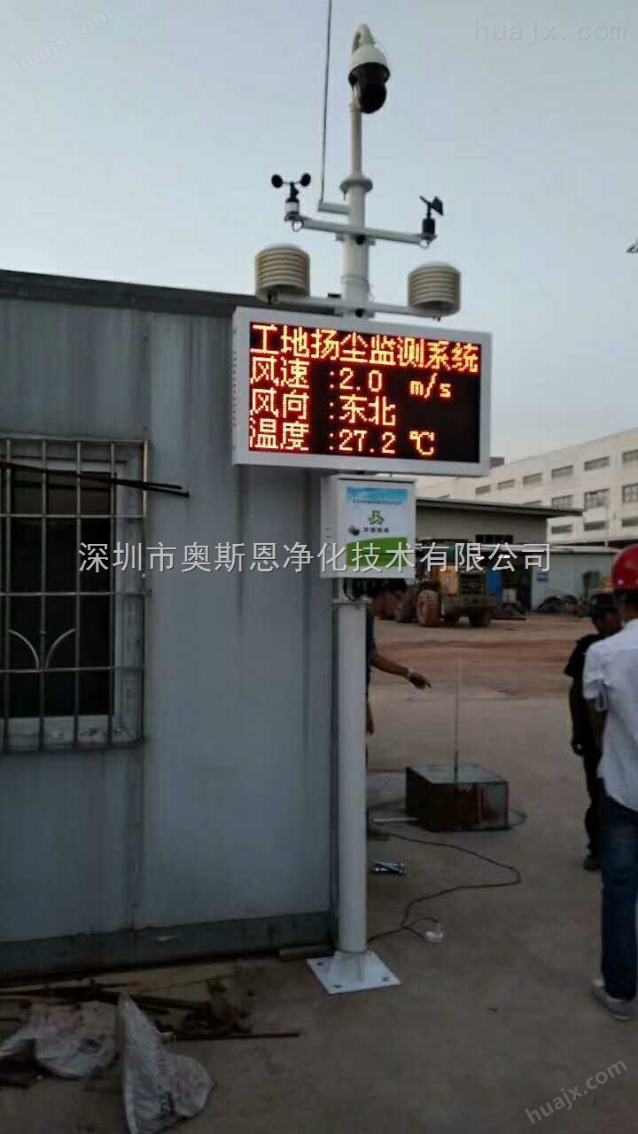 深圳空气质量TSP污染在线监控系统