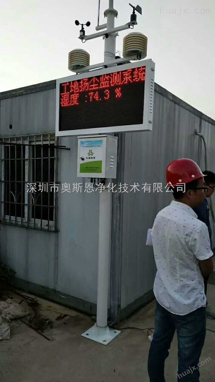 深圳空气质量TSP污染在线监控系统