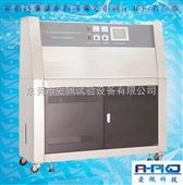 塑胶壳紫外线老化测试箱/塑胶防老化测试机