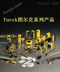 现*图尔克接近开关B8241-0传感器系列产品