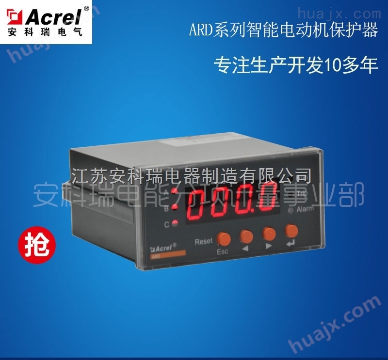 智能电动机保护器ARD2-25/M 带模拟量 产品 安科瑞厂家