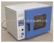 北京小型电热恒温鼓风干燥箱