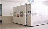 步进式高低温试验房/广州步入式高低温试验室机械设备厂