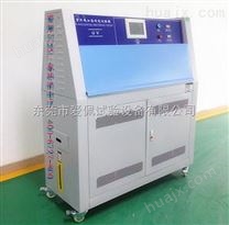 耐紫外线照射试验箱/线上式紫外老化试验机