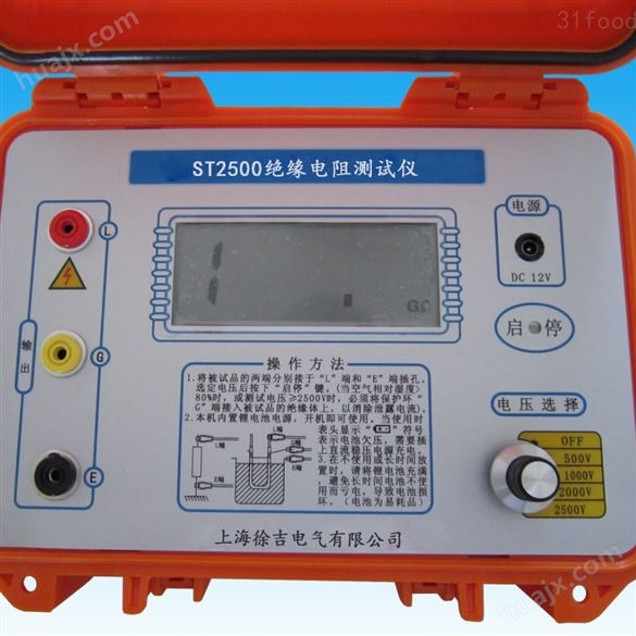 HT2670高压数字绝缘电阻测试仪