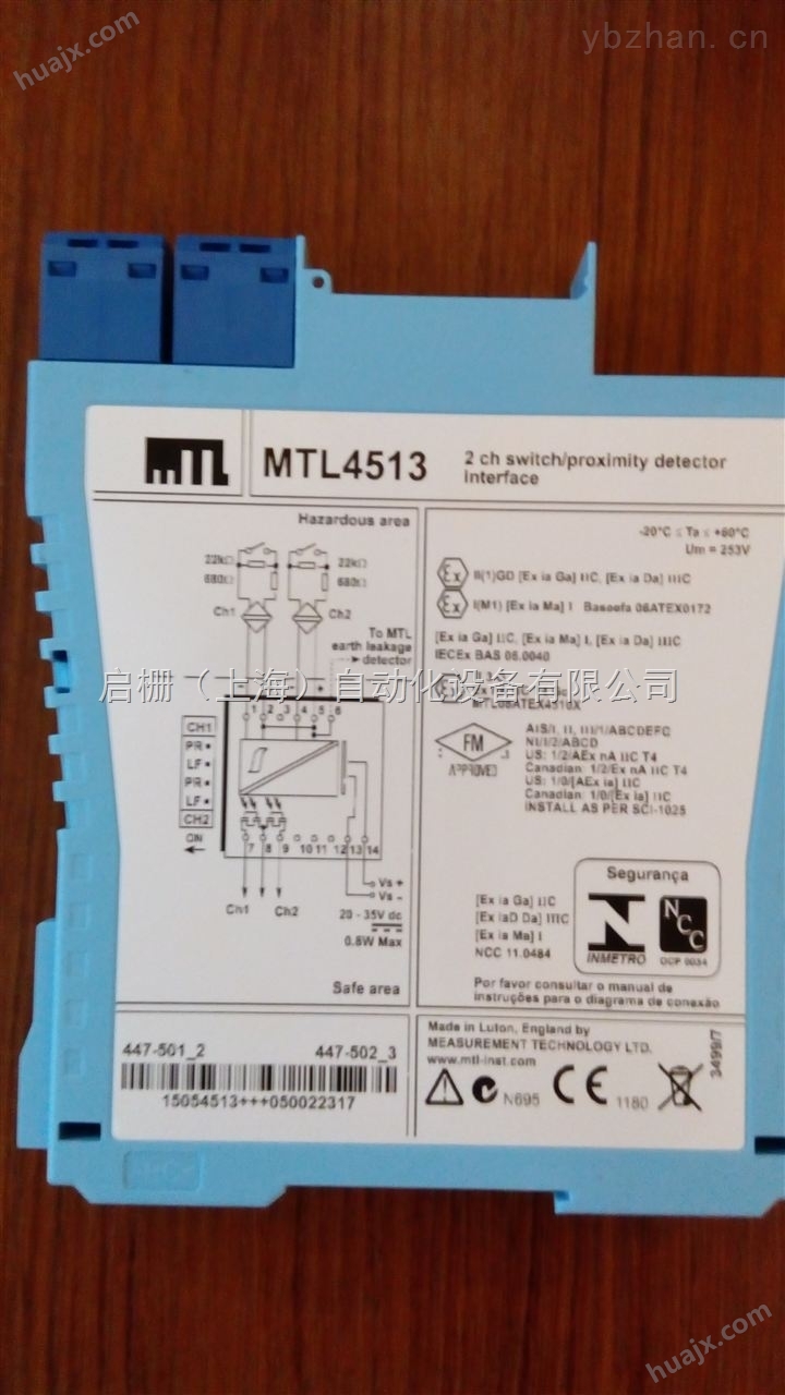MTL安全栅-MTL4513