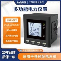 LNF96EY斯菲尔领菲多功能仪表数显电压电流