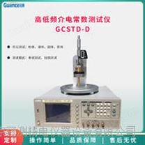 gcst-d介电常数测试仪