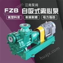 JN/江南 氟塑料耐腐蚀泵 扬程20m40FZB-20单级单吸式离心泵