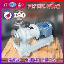 JN/江南 JMC50-32-125甲醇用泵_化工耐腐蚀泵厂家_厂价直销