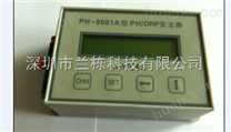 生产PH值变送器，生产在线pH变送器