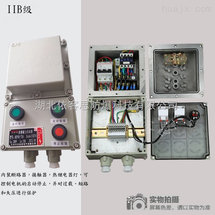 BDB8050-10A/16A/25A防爆防腐断路器型号