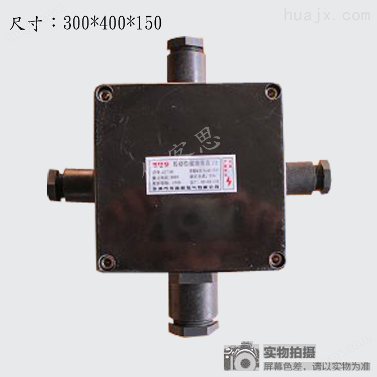 供应价格FXJ/BXJ-20/20防水防尘防腐走线箱（接线箱）