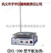 平板式磁力搅拌器CL-200加热面积大，方便灵活