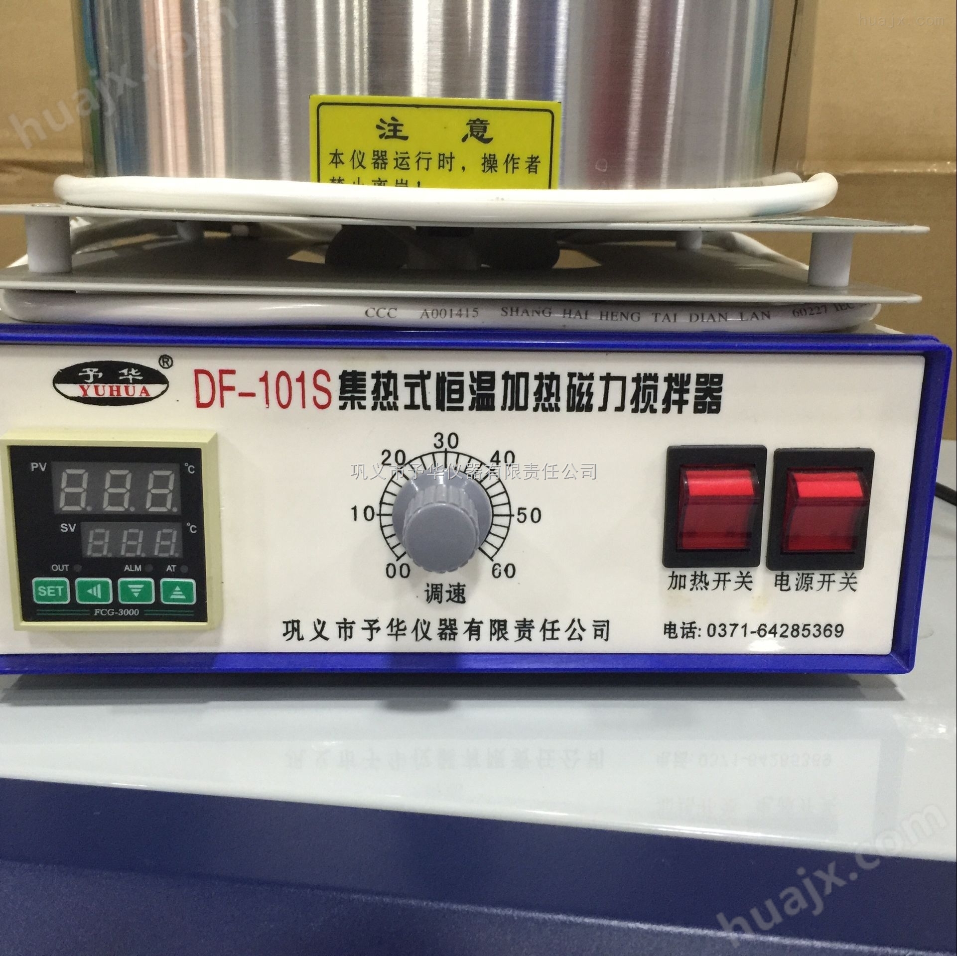 DF-101S数显集热式恒温加热磁力搅拌器（予华厂直销）