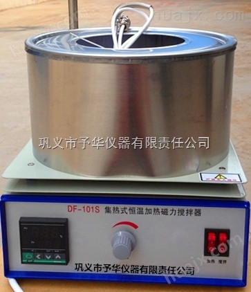 集热式恒温加热磁力搅拌器自动恒温搅拌均匀认准巩义予华商标