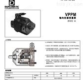 VPPM-029PC-R55S/10N0迪普马DUPLOMATIC柱塞泵