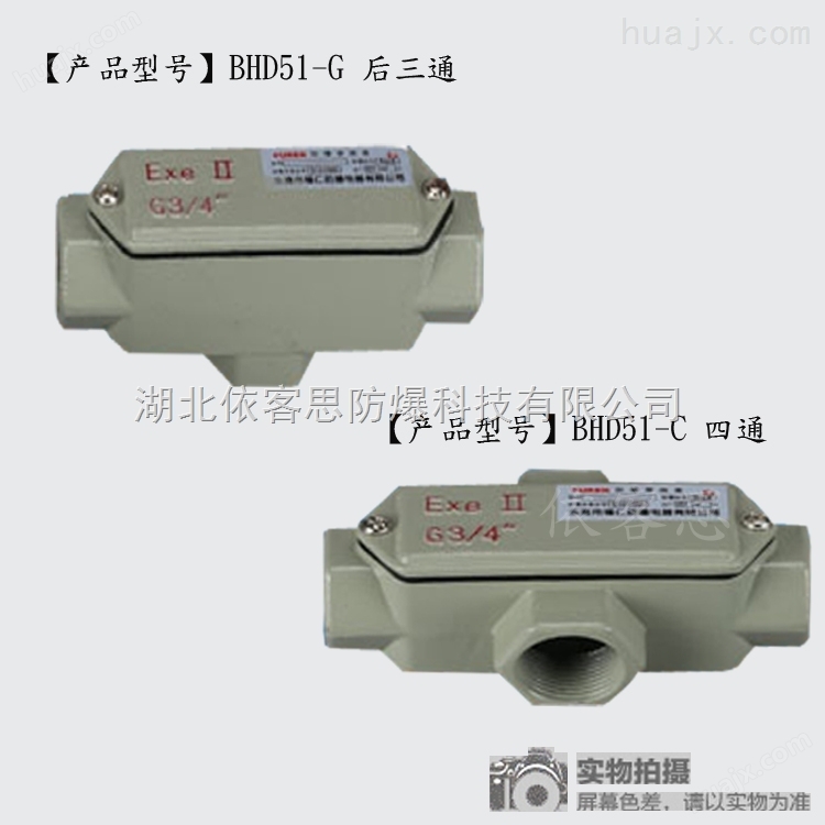 铸钢直通防爆穿线盒BCH-G3/4-D价格表