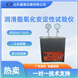 供应润滑脂氧化安定性仪SH/T0325价格