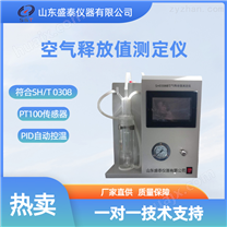 国产空气释放值测试仪SH/T0308价格