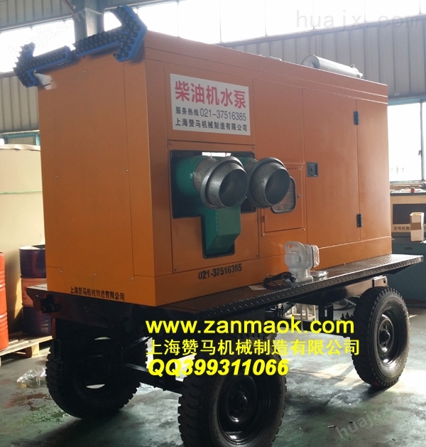 上海赞马 200立方米康明斯移动式柴油机水泵,柴油凸轮转子泵